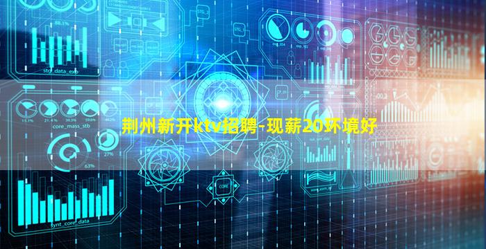 长沙夜场招聘